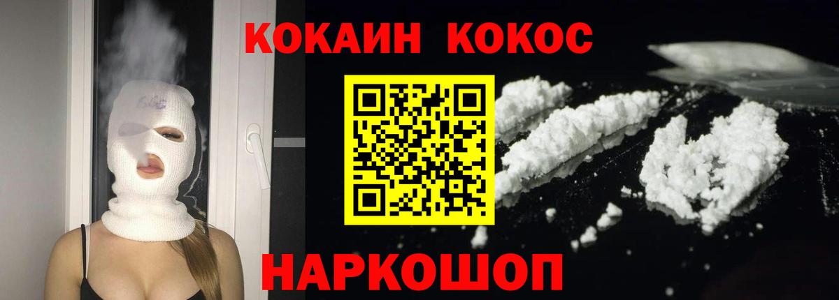 КОКАИН 98% Таганрог