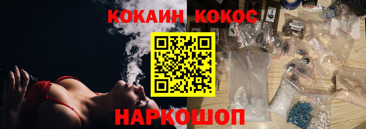 КОКАИН  Вход с VPN  Таганрог  COCAIN 98%  Cocaine Перу 