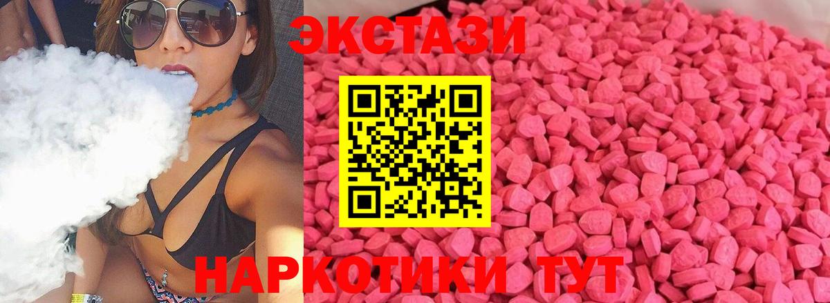 ЭКСТАЗИ ешки Таганрог