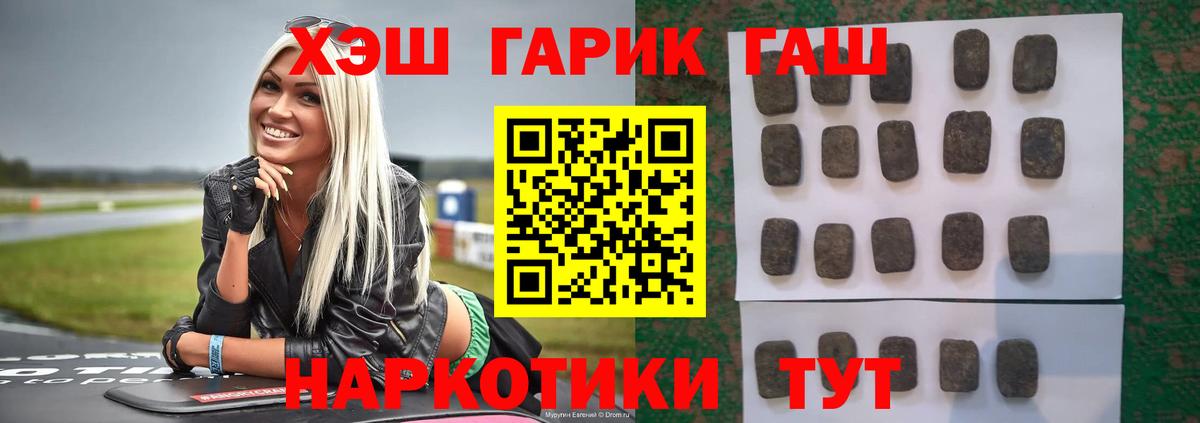 Гашиш AMNESIA HAZE  ГАШ Premium  Таганрог  Вход с VPN 