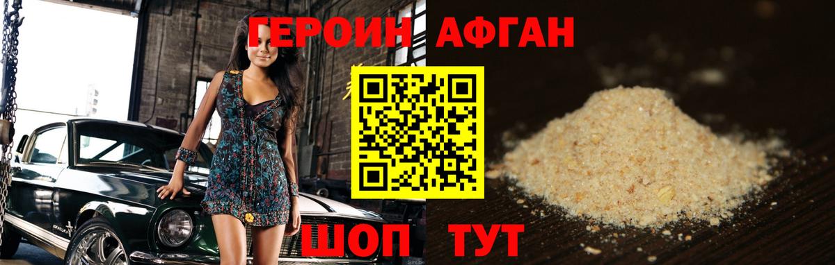 Таганрог  ГЕРОИН  Вход с VPN  Героин герыч 