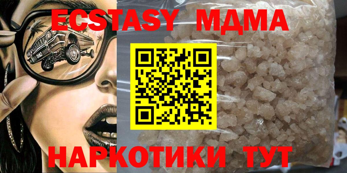МДМА crystal Таганрог