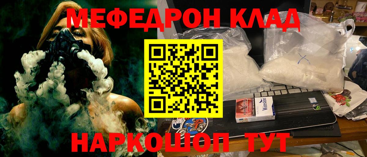 Мефедрон 4 MMC  МЯУ-МЯУ кристаллы  МЕФ  Вход с VPN  Таганрог 