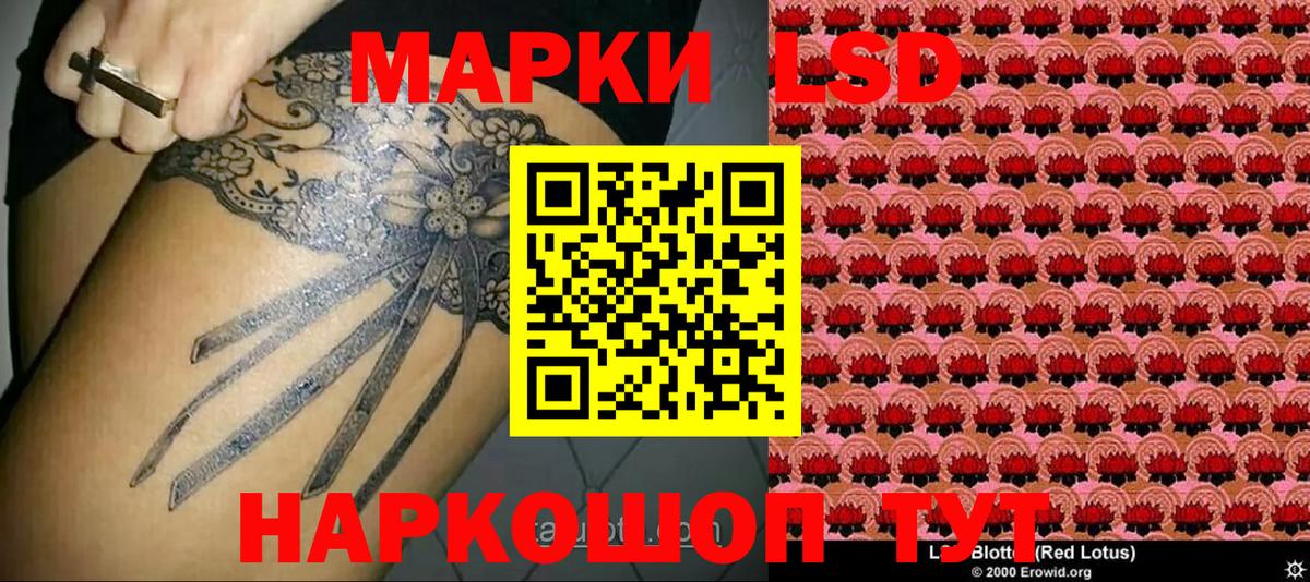 Марки 25I-NBOMe  Вход с VPN  Таганрог  Марки 25I-NBOMe 1500мкг 