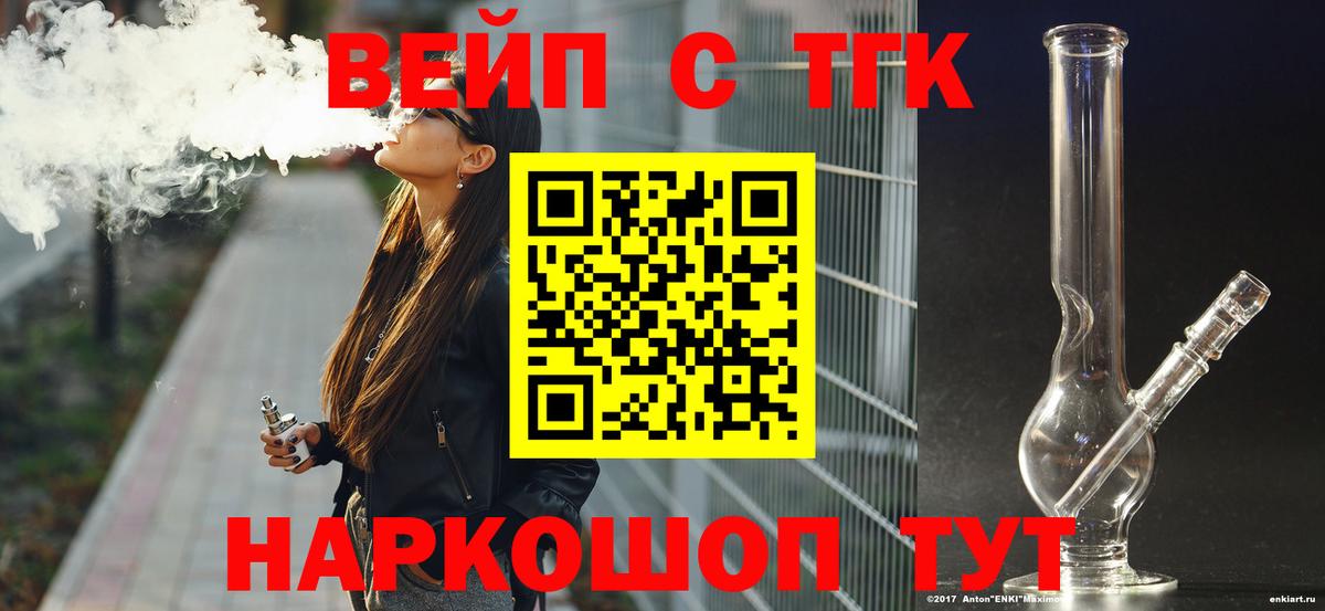 Дистиллят ТГК гашишное масло Таганрог